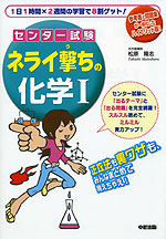 センター試験 ネライ撃ちの化学I