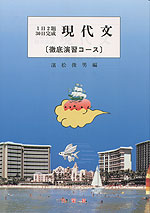 1日2題 現代文