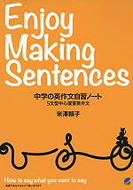 中学の英作文自習ノート