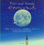 Peter and Wendy ピーターパンとウェンディ