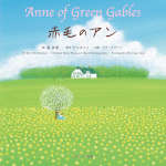 Anne of Green Gables 赤毛のアン （ミニ版 音声DL付）