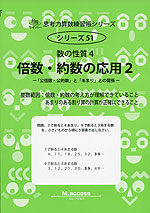 方陣算 認知工学 学参ドットコム