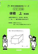 面積 上 新装版