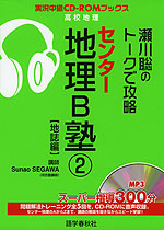 トークで攻略する 日本史bノート 2 近現代 語学春秋社 学参ドットコム トークで攻略する 日本史bノート 2 近現代 語学春秋社 学参ドットコム