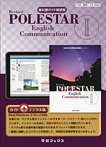 Revised POLESTAR English Communication 2