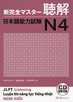 新 完全マスター 聴解 日本語能力試験 N4