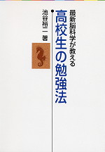 高校生の勉強法