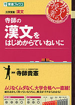 橋元の 物理基礎をはじめからていねいに 東進ブックス ナガセ 学参ドットコム