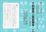 十回音読と音読書写 乙 「ごんぎつね」