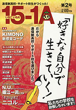 15-1A(いちごいちえ) 第2号