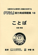 ことば 言語・教養（改訂第1版）