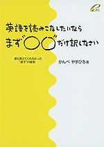 英語を読みこなしたいならまず“○○”だけ訳しなさい