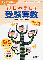 ひとりで学べる 算数 小学5年生 | 朝日学生新聞社 - 学参ドットコム