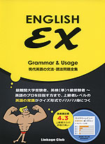 ENGLISH EX