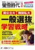 螢雪時代 2023年2月号