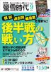 螢雪時代 2022年9月号