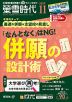 螢雪時代 2025年11月号