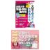 螢雪時代 2025年4月臨時増刊 2026年（令和8年）入試対策用 全国大学 学部・学科案内号