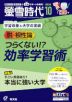 螢雪時代 2026年10月号