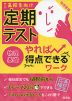 高校生向け 定期テスト やれば得点できるワーク 物理基礎