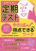 高校生向け 定期テスト やれば得点できるワーク 化学基礎