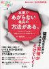 本番であがらない最高の方法がある。 このリラックス法で緊張がとけて心が楽になる。