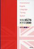 実践 IELTS 英単語 3500