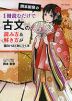 岡本梨奈の 1冊読むだけで 古文の読み方&解き方が面白いほど身につく本