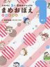 スキマに3分 5教科シャッフル まめおぼえ 中1