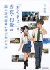 「君の名は。」で 古文・和歌の読み方が面白いほどわかる本