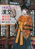岡本梨奈の 1冊読むだけで 漢文の読み方&解き方が面白いほど身につく本