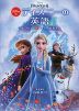 ディズニーの英語 コレクション(21) アナと雪の女王2