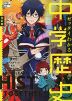 ゼッタイわかる 中学歴史 改訂版