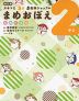 改訂版 スキマに3分 5教科シャッフル まめおぼえ 中2