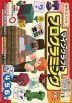 おけいこドリル マインクラフト プログラミング 4・5・6歳