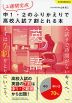 2週間完成 中1・2のふりかえりで高校入試7割とれる本 英語