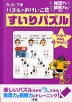 すいりパズル