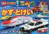 トミカ・プラレール レッツゴー! かず・とけい 3・4・5歳