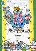 宇宙一わかりやすい 高校化学 ［無機化学］