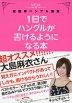 1日でハングルが書けるようになる本