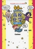 宇宙一わかりやすい 高校化学 ［有機化学］