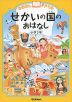 おはなしドリル せかいの国のおはなし 小学2年