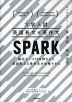 大学入試 英語長文×英作文 SPARK