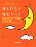 寝る前 5分 暗記ブック 英会話フレーズ集 ＜接客編＞