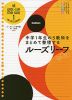 ルーズリーフ参考書 中1 5教科 改訂版