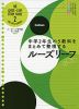 ルーズリーフ参考書 中2 5教科 改訂版