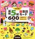 小学生の 英検 5級 英単語カード600