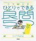 中学入試 ひとりでできる良問50 算数・図形編