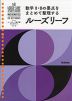 ルーズリーフ参考書 高校 数学II・B ［改訂版］