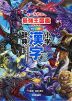 新レインボー 小学漢字辞典 改訂第6版新装版 小型版 最強王図鑑エディション（オールカラー）